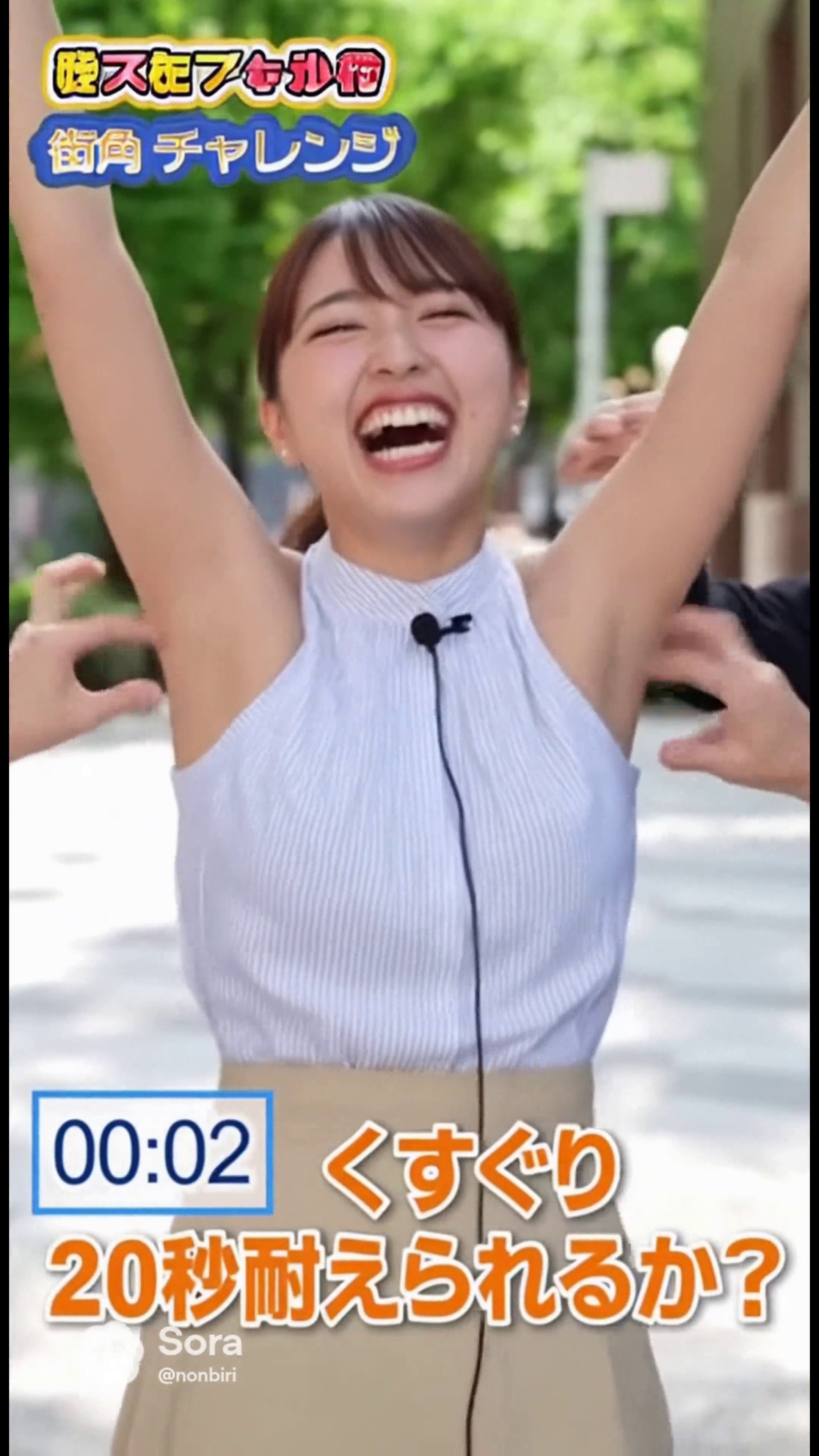 くすぐり動画の最新動画